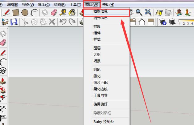 如何在草图大师Sketchup中设置单位 - BIM,Reivt中文网