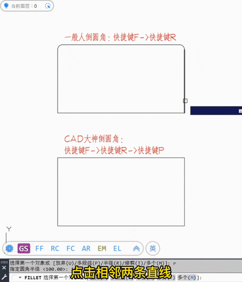 如何调整CAD圆角半径大小？ - BIM,Reivt中文网