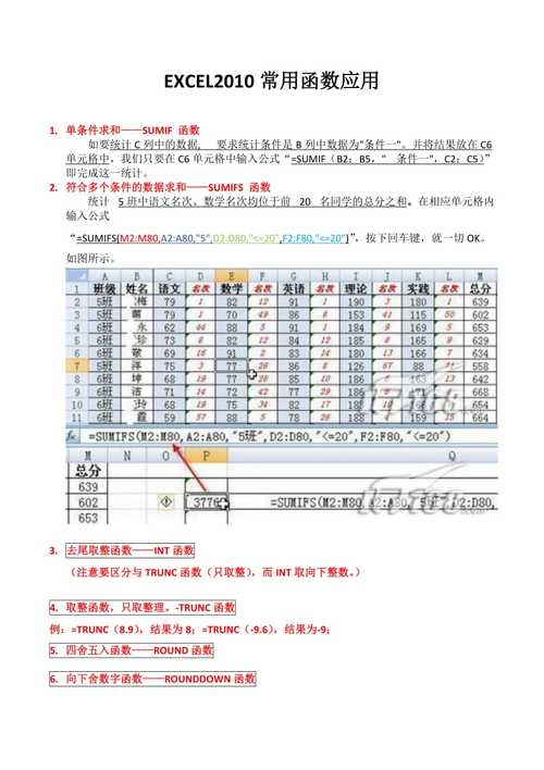 Excel学习资料：了解EXCEL软件的主要学习内容