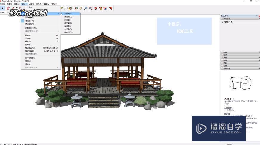 如何在SketchUp中导出平面、立面和剖面图 - BIM,Reivt中文网