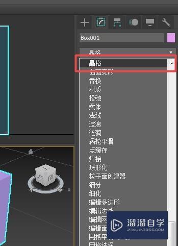 如何在3DMax中使用晶格修改器？ - BIM,Reivt中文网