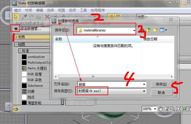 如何在3DMAX中打开MAT格式文件？MAT格式的文件是什么？ - BIM,Reivt中文网