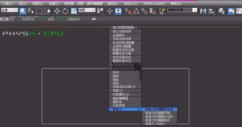 如何使用3Dmax中的轮廓命令？ - BIM,Reivt中文网