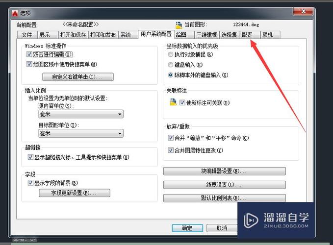 如何优化AutoCAD2016笔记本配置？ - BIM,Reivt中文网