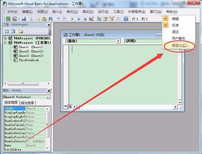 如何在Excel中设置和删除VBA工具栏 - BIM,Reivt中文网