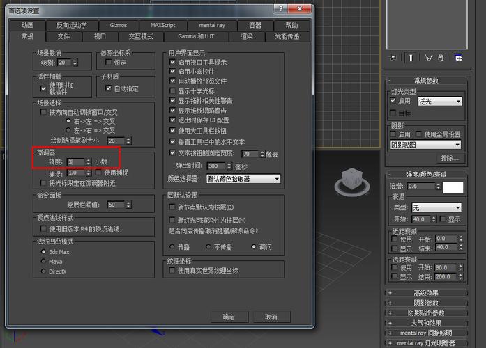 如何在3DMax中设置泛光灯？ - BIM,Reivt中文网