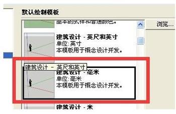 如何在SketchUp中更改单位设置 - BIM,Reivt中文网