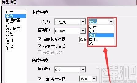 如何在SketchUp中更改单位设置 - BIM,Reivt中文网