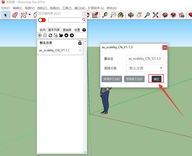 如何在SketchUp中安装和使用ToolsOnSurface插件 - BIM,Reivt中文网