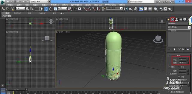 如何在3Dmax中创建胶囊形状 - BIM,Reivt中文网