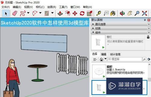 将SU模型导入3D后渲染的最佳方法是什么？ - BIM,Reivt中文网