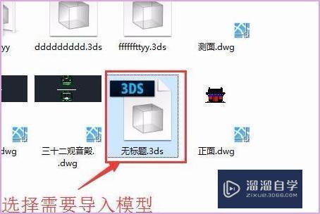 将SU模型导入3D后渲染的最佳方法是什么？ - BIM,Reivt中文网