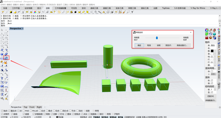 SketchUp教程 | 简化为：Rhino与SketchUp模型互导完美方法！