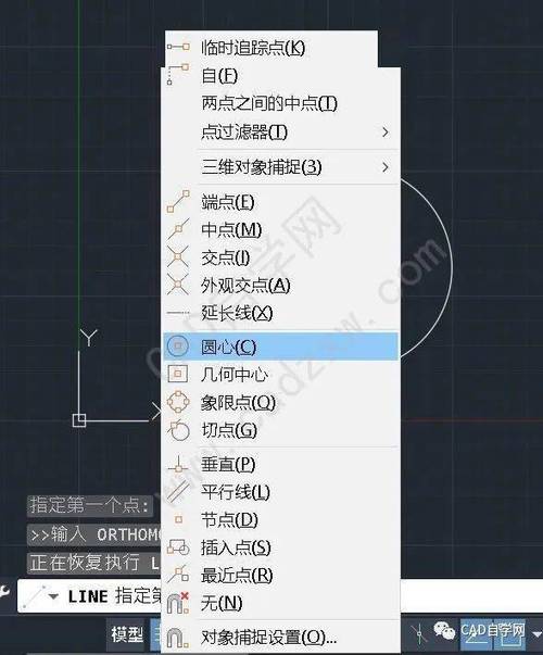 设置CAD2020中点捕捉的方法 - BIM,Reivt中文网