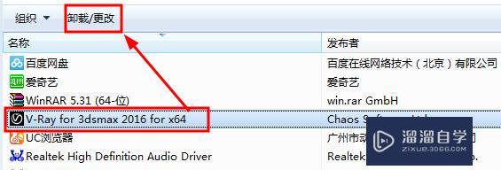 如何完全删除和卸载3dmax中的Vray渲染器？ - BIM,Reivt中文网