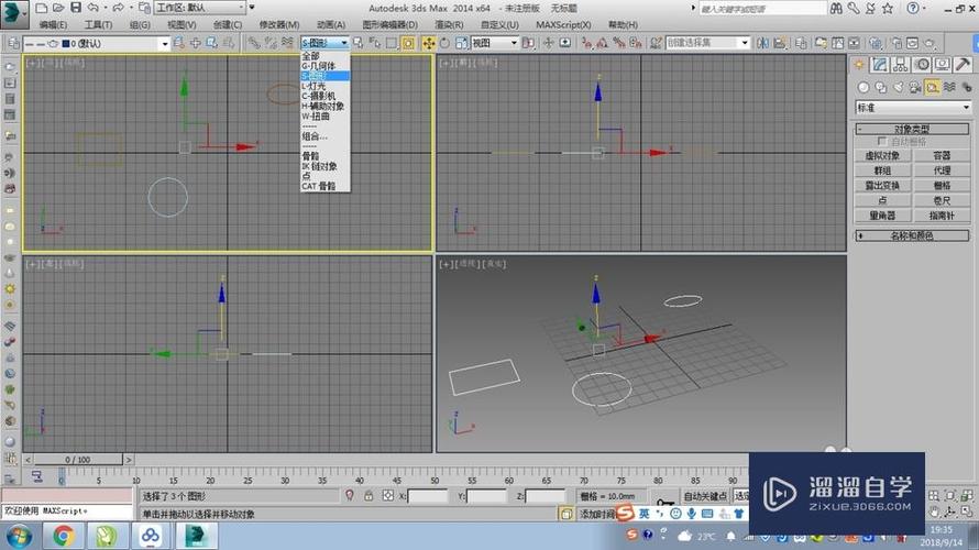 如何在3Dmax中使用选择过滤器？ - BIM,Reivt中文网