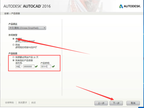 详解CAD2016激活教程：一步一步教你如何激活CAD2016！ - BIM,Reivt中文网