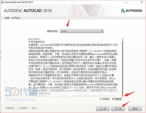 详解CAD2016激活教程：一步一步教你如何激活CAD2016！ - BIM,Reivt中文网