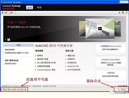 CAD2016安装教程：快速、简单的安装指南 - BIM,Reivt中文网