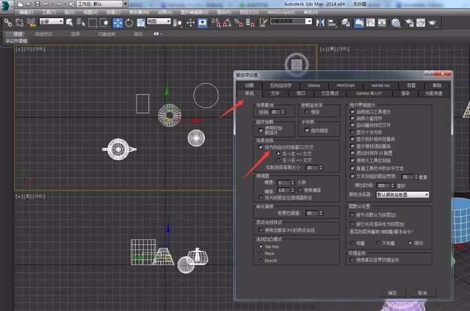 如何优化3DMax中的选择和连接方法? - BIM,Reivt中文网