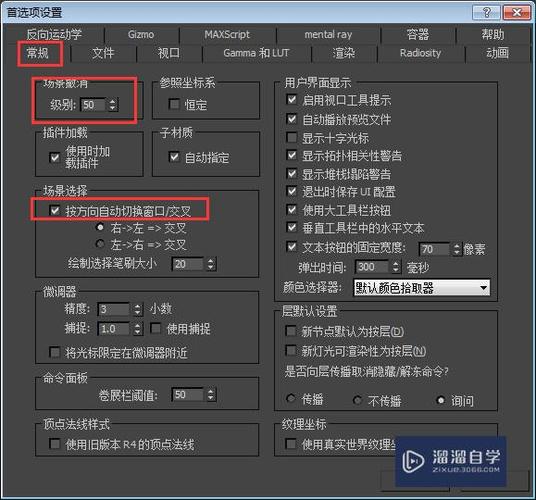 如何优化3DMax中的选择和连接方法? - BIM,Reivt中文网