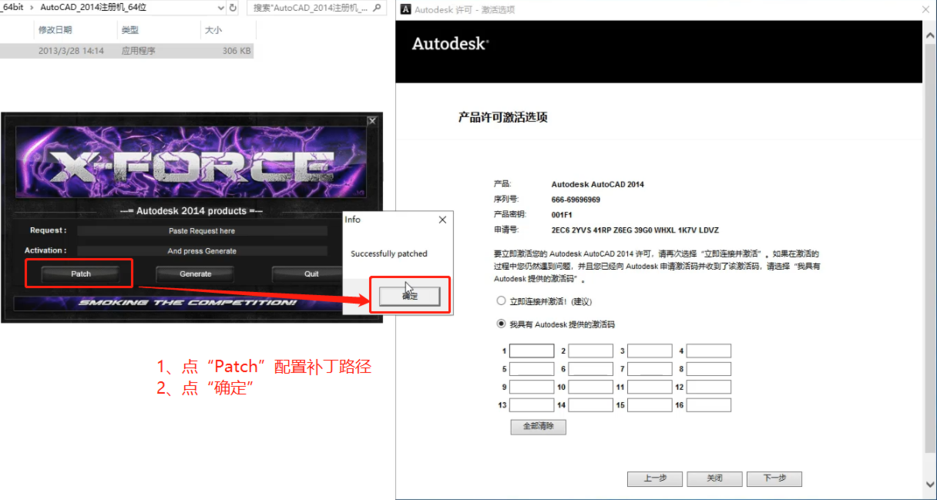 如何激活CAD2014软件：简易教程 - BIM,Reivt中文网