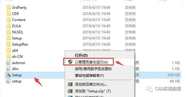 CAD2014软件安装教程：一步一步教你如何安装CAD2014 - BIM,Reivt中文网