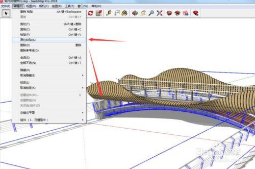 SketchUp教程 | 如何在Rhino中导入SU模型