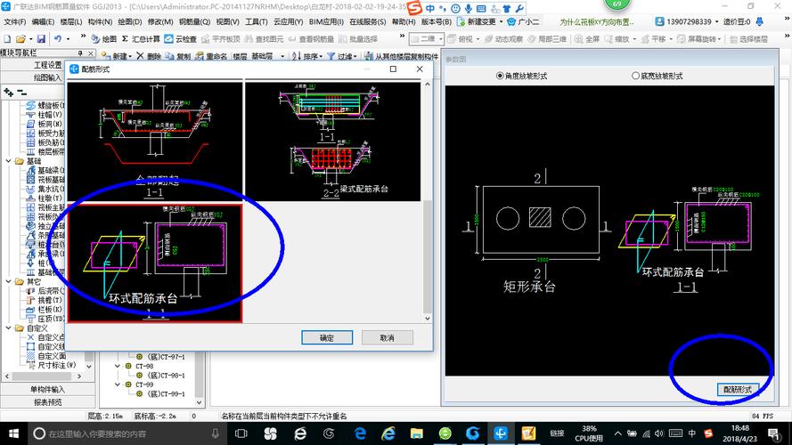 如何绘制Revit中柱下的条形基础 - BIM,Reivt中文网