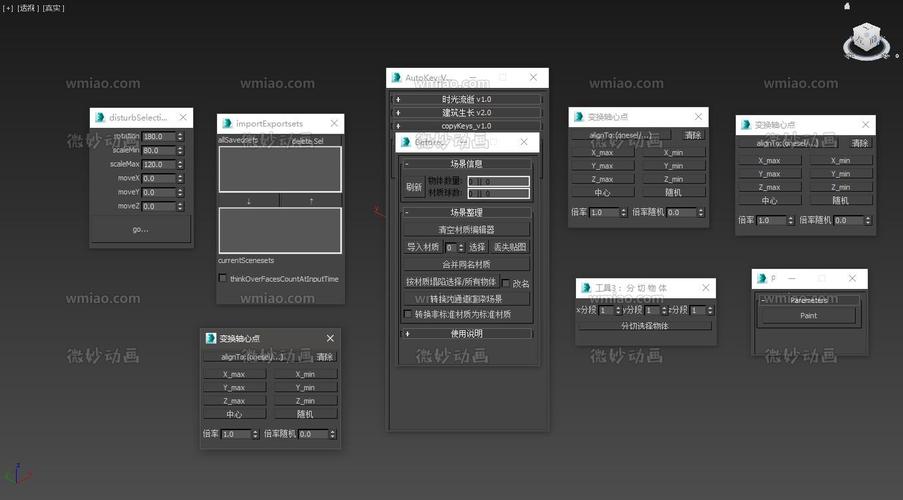 如何在3DMax中新建脚本 - BIM,Reivt中文网