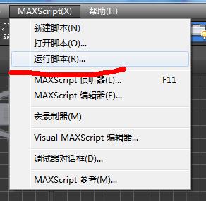 如何在3DMax中新建脚本 - BIM,Reivt中文网