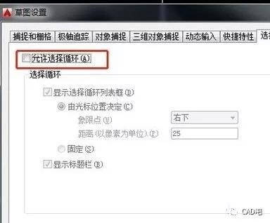 如何关闭CAD选择集 - BIM,Reivt中文网