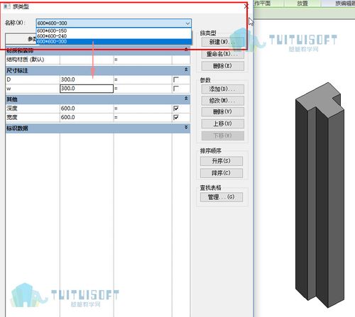 在Revit中新增柱 - BIM,Reivt中文网