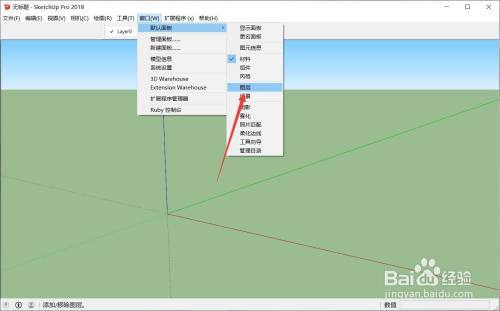 如何使用SU模型打开图层 - BIM,Reivt中文网