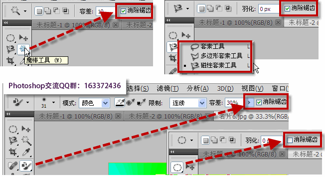 如何通过PS来消除图像边缘的锯齿效果？ - BIM,Reivt中文网