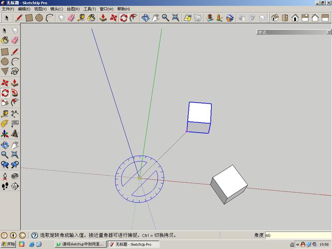 使用SketchUp进行环形旋转复制模型的方法与步骤 - BIM,Reivt中文网