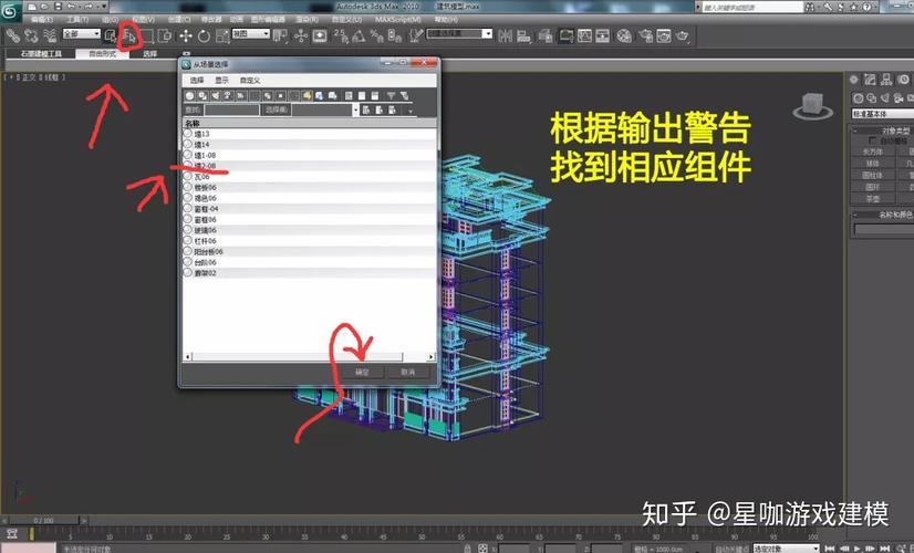 将3DMAX模型转移到SU的方法详解 - BIM,Reivt中文网