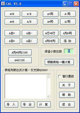 如何打开CAD2023快速计算器 - BIM,Reivt中文网