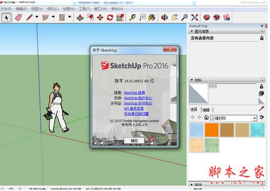 SketchUp模型交错命令的使用技巧及方法 - BIM,Reivt中文网