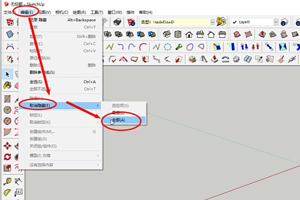 草图大师内的取消全部隐藏快捷键优化方法 - BIM,Reivt中文网