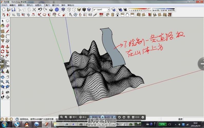 如何使用SketchUp绘制山体模型 - BIM,Reivt中文网