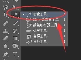 Sketchup油漆桶快捷键：如何使用吸管工具？ - BIM,Reivt中文网