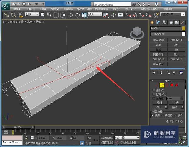 如何在3Dmax中制作逼真的木头裂痕效果 - BIM,Reivt中文网