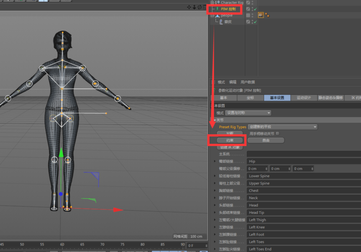 有哪些好用的3DMax绑骨骼插件？ - BIM,Reivt中文网