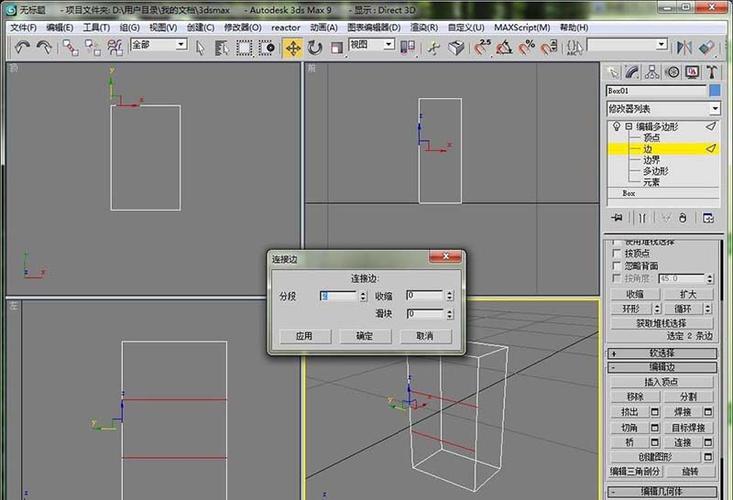 详解3DMax建模中减少模型面数的方法，让建模过程更加流畅 - BIM,Reivt中文网