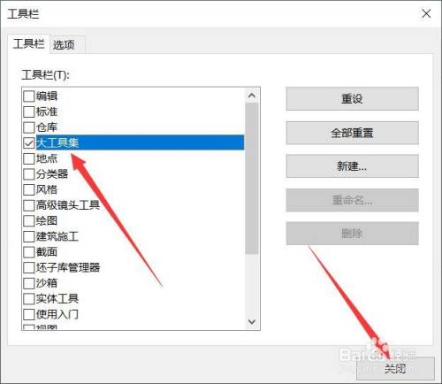 如何设置和调出su工具栏？ - BIM,Reivt中文网