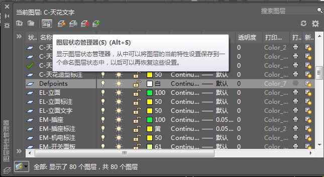 CAD2023常用图层设置 - BIM,Reivt中文网