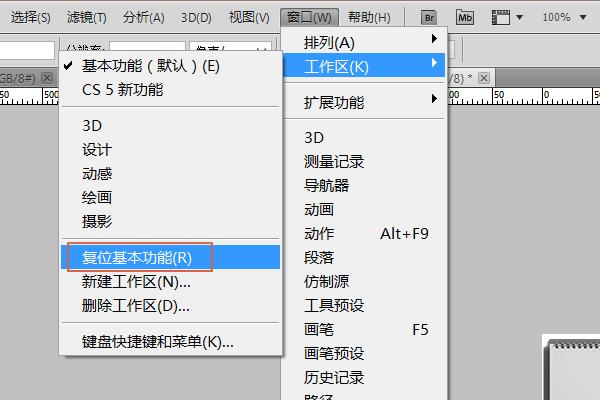 如何恢复消失的PS右侧工具栏？ - BIM,Reivt中文网