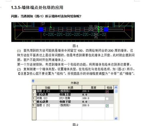 Revit教程：入门指南、实战技巧、常见问题解答 - BIM,Reivt中文网