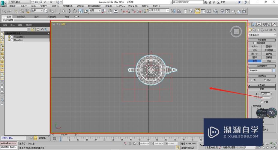 如何在3DMax中最大化视图？ - BIM,Reivt中文网